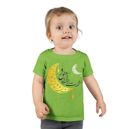 TODDLER MOON & STARS T-SHIRT  "هم ماه منی هم ماه شاه منی"
