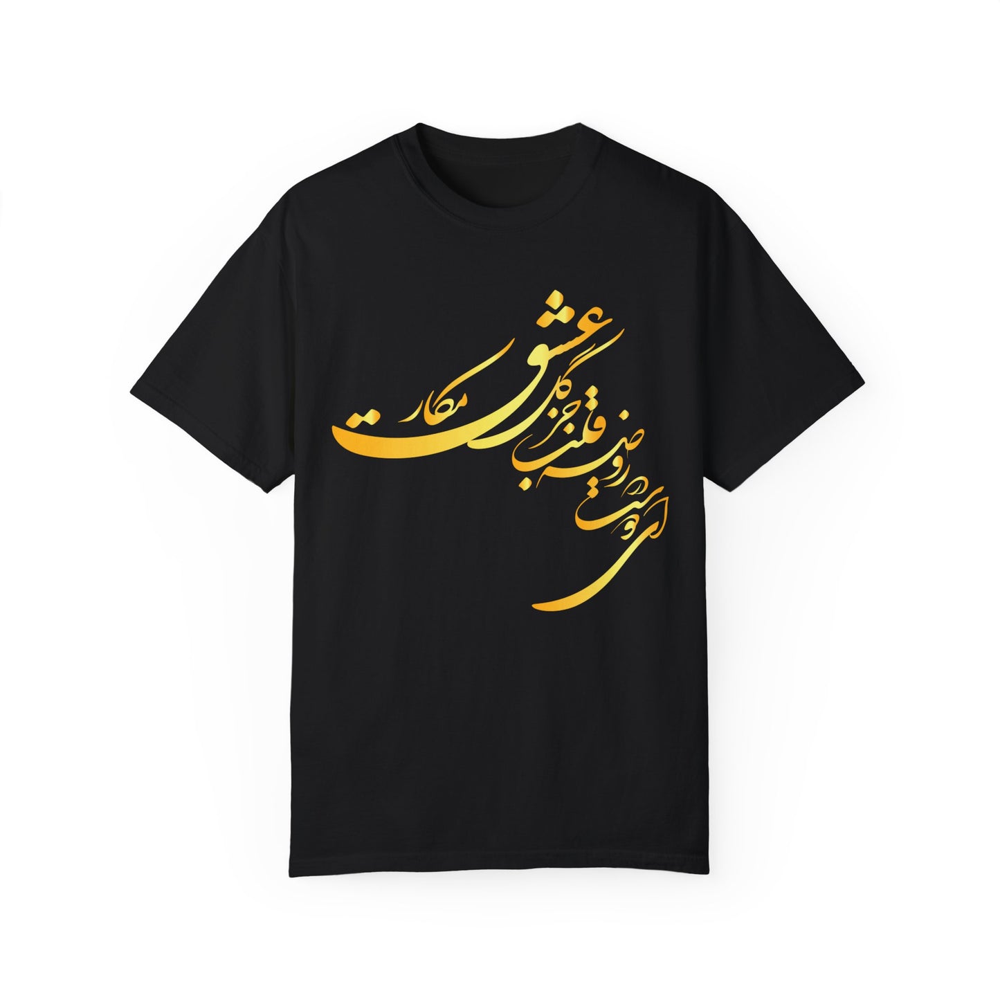 Unisex T-Shirt | Persian Poetry Design | 100% Ring-Spun Cotton