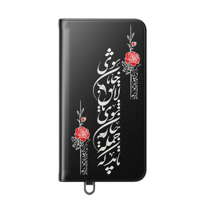 FARSI CALLIGRAPHY FLIP CASES باید که جمله جان شوی تا لایق جانان شوی