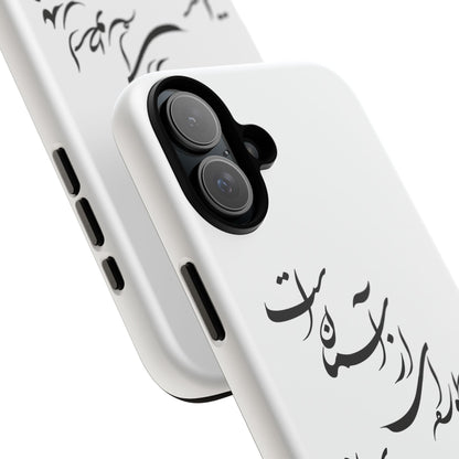 FATHER'S DAY TOUGH PHONE CASE GIFT