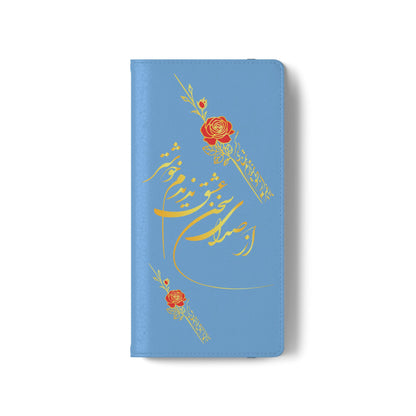 FARSI CALLIGRAPHY FLIP CASES باید که جمله جان شوی تا لایق جانان شوی