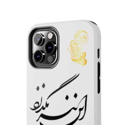 TOUGH PHONE CASE این نیز بگذرد