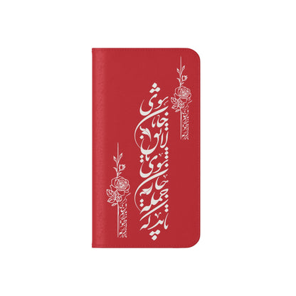FARSI CALLIGRAPHY FLIP CASES باید که جمله جان شوی تا لایق جانان شوی
