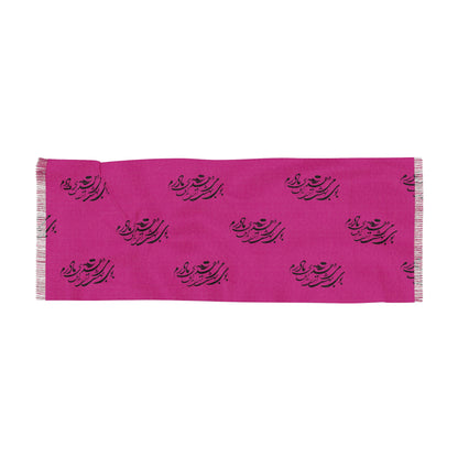 PERSIAN CALLIGRAPHY SCARF MOTHER’S DAY GIFT“بوی بهشت می‌دهد دست دعای مادرم”