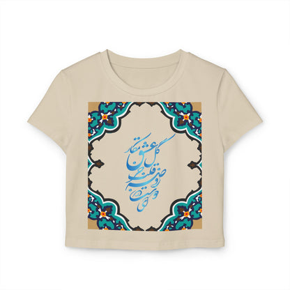FARSI PERSIAN CALLIGRAPHY WOMEN’S ORGANIC COTTON BABY TEE
