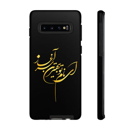 Tough Cases With Persion Calligraphy