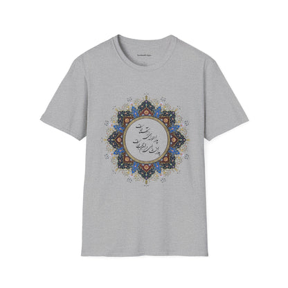 PERSIAN CALLIGRAPHY FATHER'S DAY T-SHIRT GIFT روزت مبارک