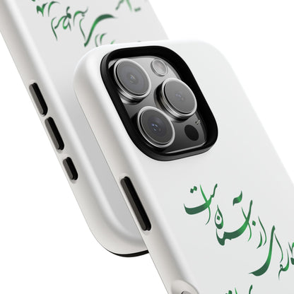 FATHER'S DAY TOUGH PHONE CASE GIFT