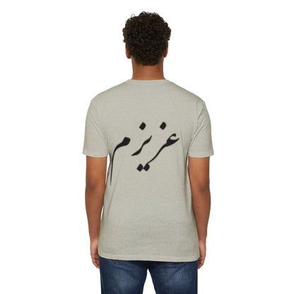 AZIZAM T-SHIRT