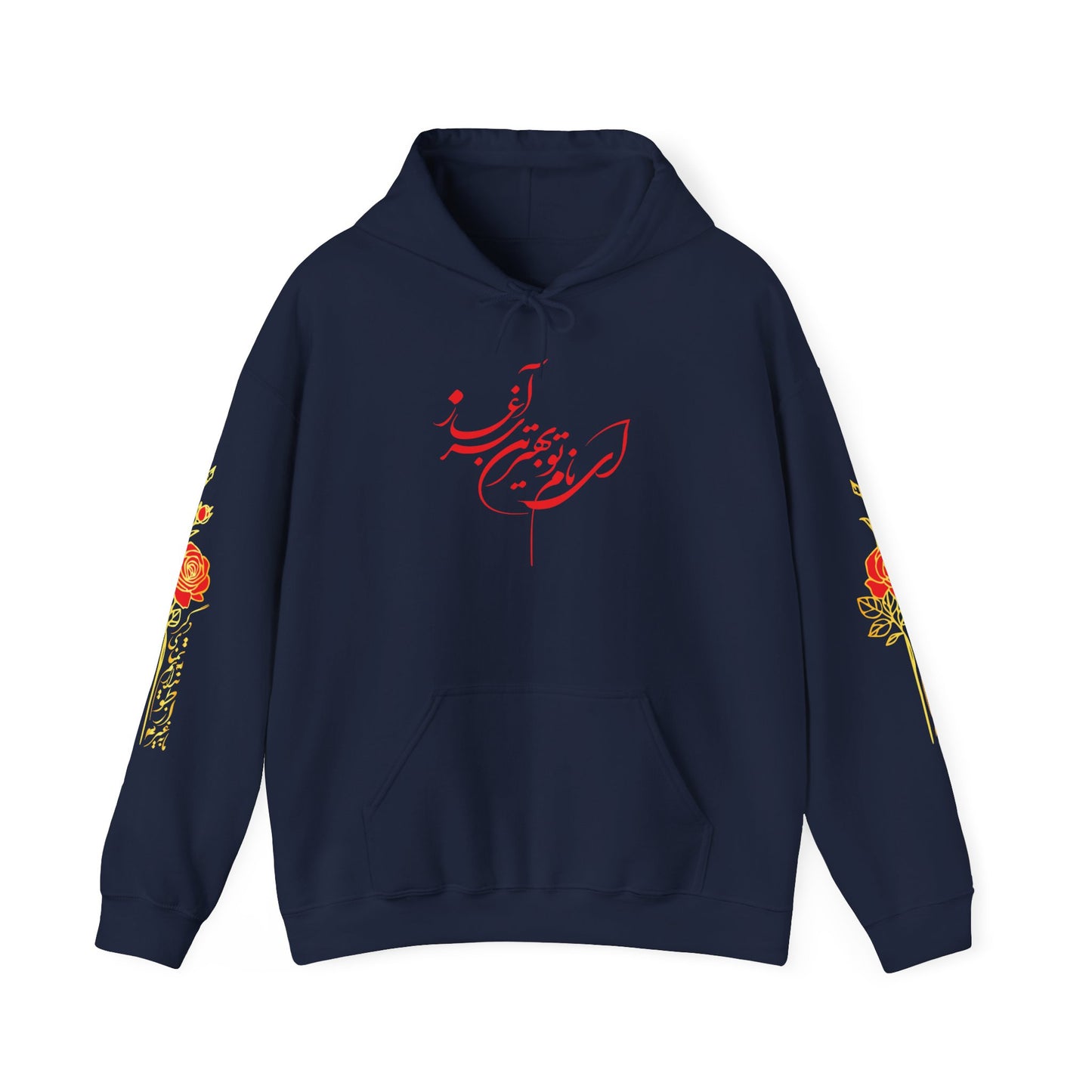 Unisex Heavy Blend™ Hooded Sweatshirt with Persion Poam Calligraphy ای نام تو بهترین سراغاز