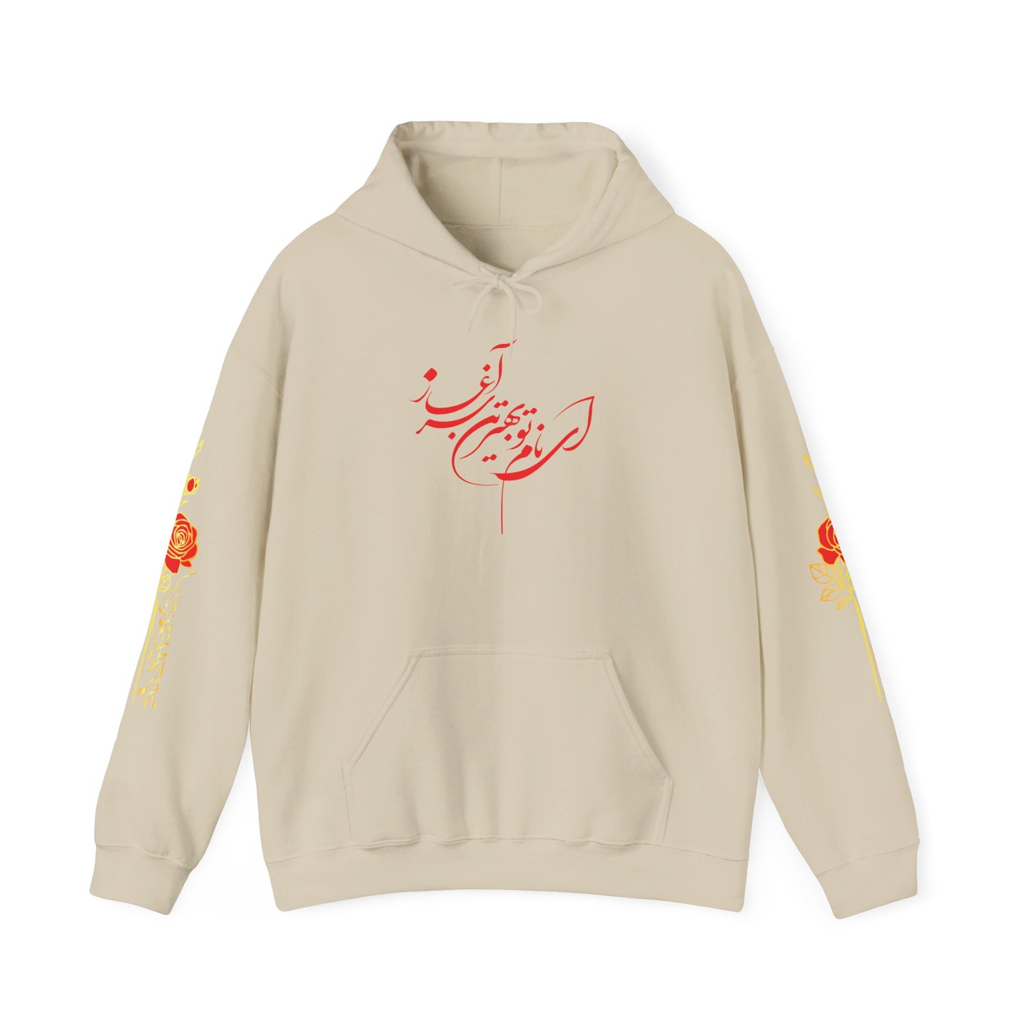 Unisex Heavy Blend™ Hooded Sweatshirt with Persion Poam Calligraphy ای نام تو بهترین سراغاز