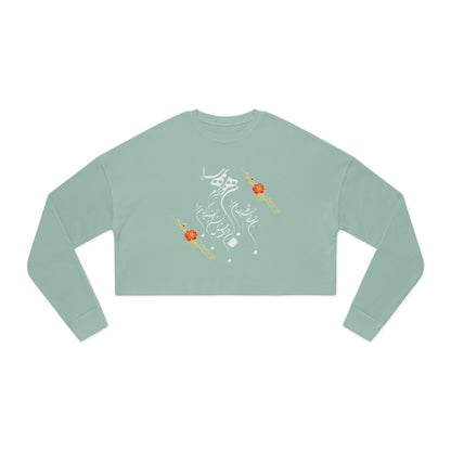 CROPPED SWEATSHIRT — RUMI POETRY & GOLDEN BUTTERFLY