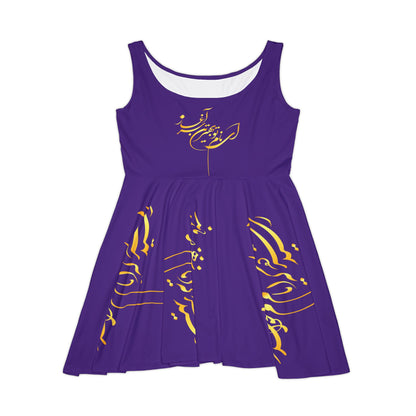 PERSIAN CALLIGRAPHY SKATER DRESSای نام بو بهترین  سرآغاز
