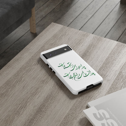 FATHER'S DAY TOUGH PHONE CASE GIFT