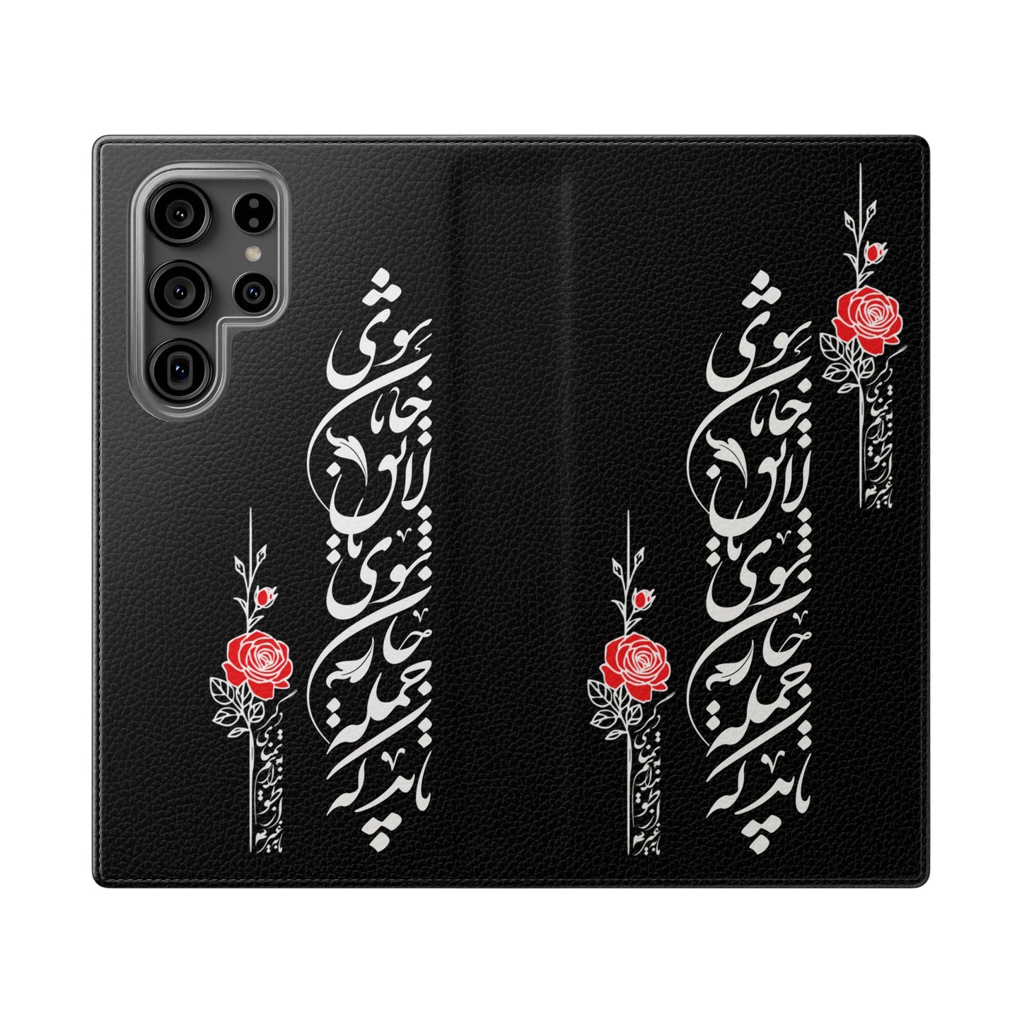 FARSI CALLIGRAPHY FLIP CASES باید که جمله جان شوی تا لایق جانان شوی