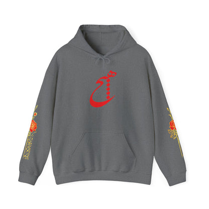 UNISEX HEAVY BLEND™ HOODED SWEATSHIRT | "هیچ" – PERSIAN CALLIGRAPHY