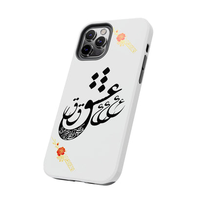 TOUGH LOVE CASE FOR IPHONE & SAMSUNG« هر چه گویی آخری دارد به غیر از حرف عشق »