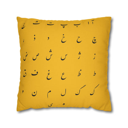 Arabic Alphabet Decorative Pillowcase
