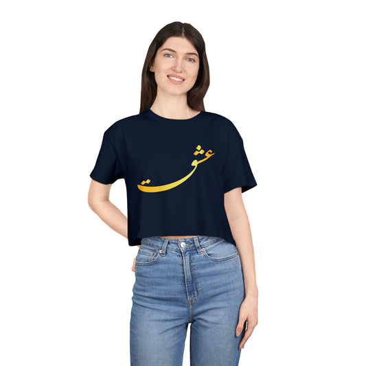 LOVE WOMEN'S CROP TEE عشق