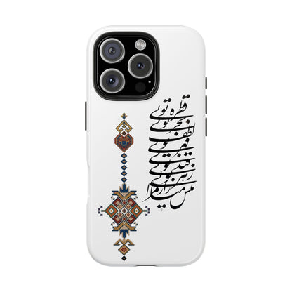 TOUGH PHONE CASE قطره تویی بحر تویی لطف تویی