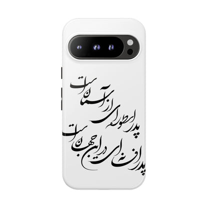 FATHER'S DAY TOUGH PHONE CASE GIFT