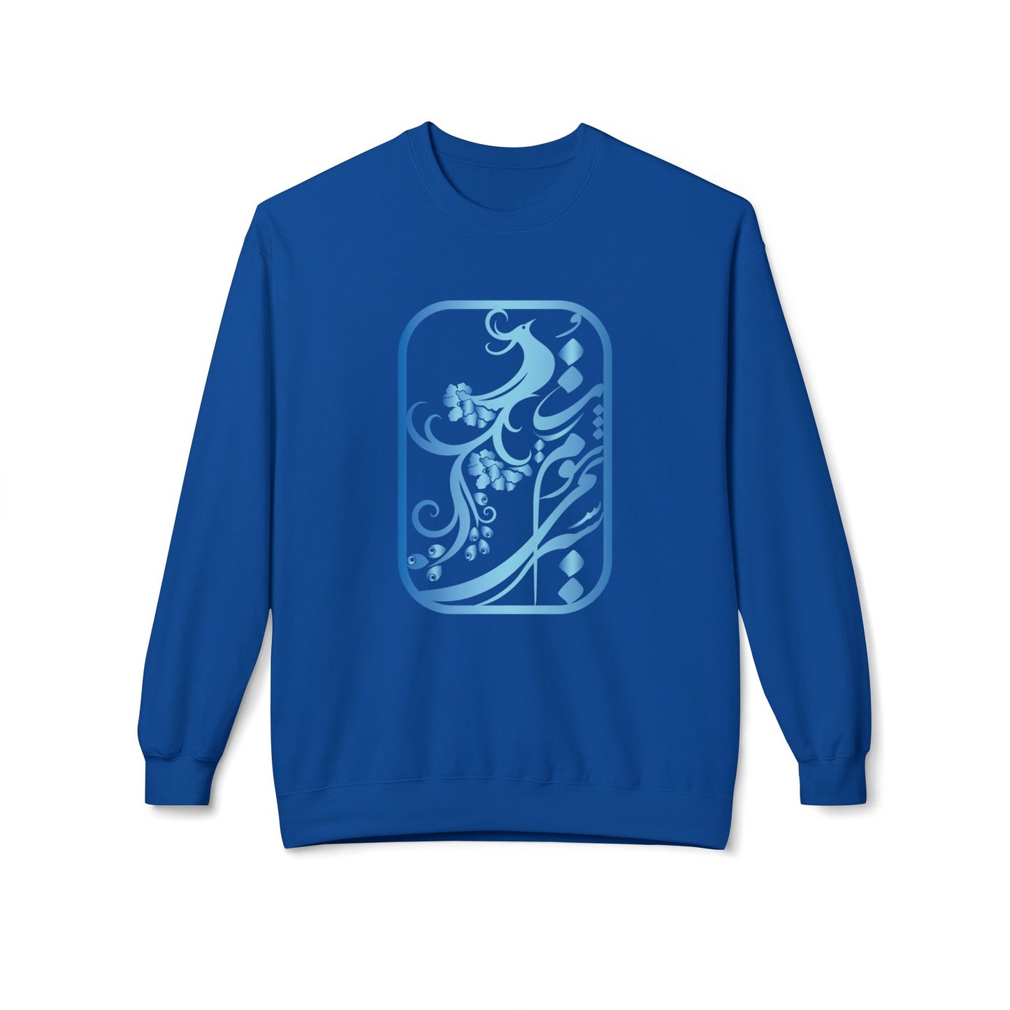 Unisex Sweatshirt | Persian Poetry Design