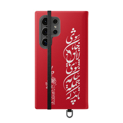 FARSI CALLIGRAPHY FLIP CASES باید که جمله جان شوی تا لایق جانان شوی