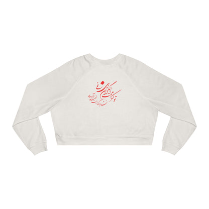 Women's Cropped Fleece Pullover with Persion Poam & Calligraphy