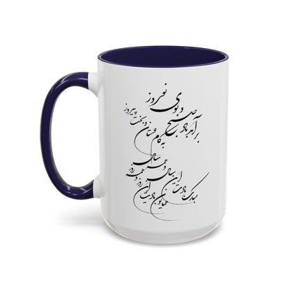 CADEAU MUG NOWROUZ