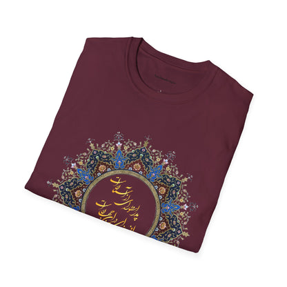 PERSIAN CALLIGRAPHY FATHER'S DAY T-SHIRT GIFT روزت مبارک
