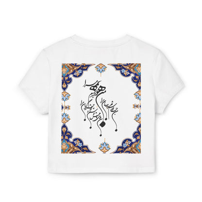 Farsi Persian Calligraphy Women’s Cotton  Baby Tee
