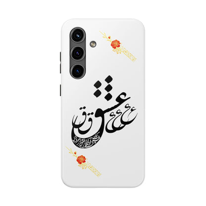 TOUGH LOVE CASE FOR IPHONE & SAMSUNG« هر چه گویی آخری دارد به غیر از حرف عشق »