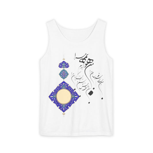 PERSIAN CALLIGRAPHY TANK – من هو کشیدم هو مرا (مولانا)