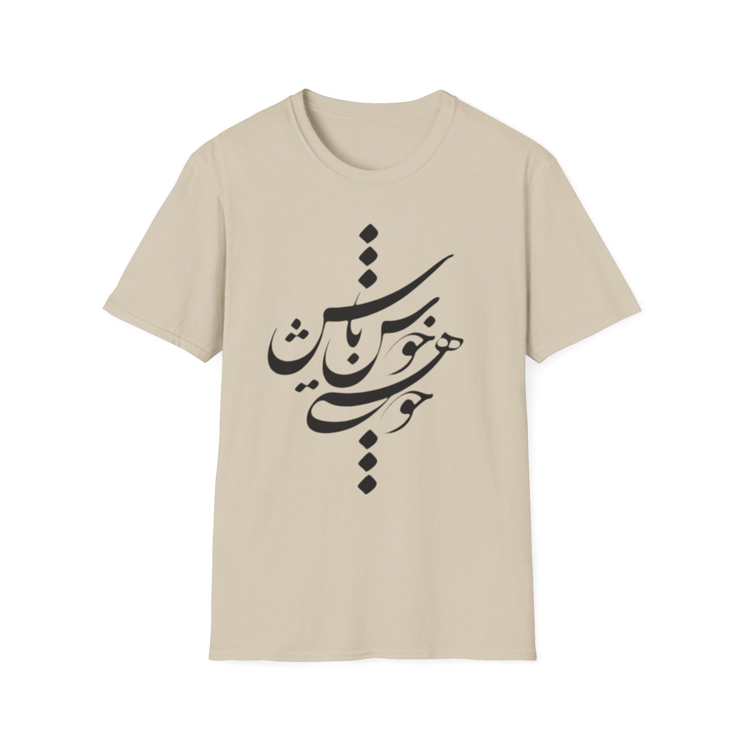 PERSIAN CALLIGRAPHY UNISEX T-SHIRT | "چون هستی پس خوش باش"