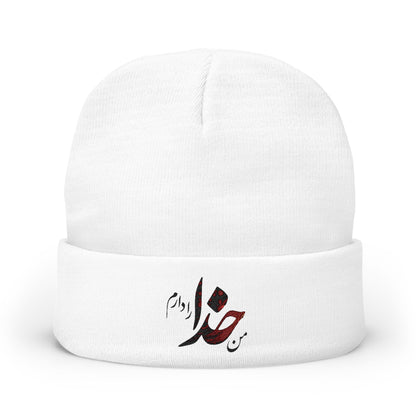 EMBROIDERED KNIT BEANIE | "من خدا را دارم" – PERSIAN CALLIGRAPHY