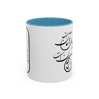 ACCENTED CERAMIC MUG – FATHER’S GIFT