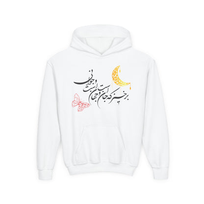 PERSIAN CALLIGRAPHY YOUTH HOODIE |