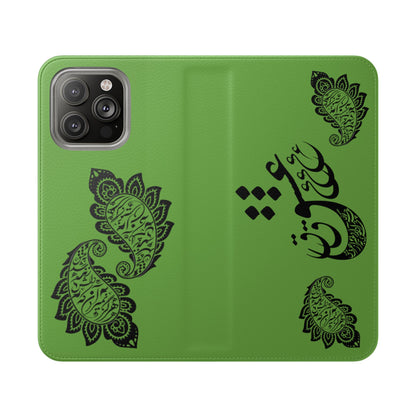IPHONE, SAMSUNG TOUGH PHONE CASE « هرگز نمیرد آن که دلش زنده شد به عشق » با طرح اسلیمی بته جقه شاعر: حضرت حافظ