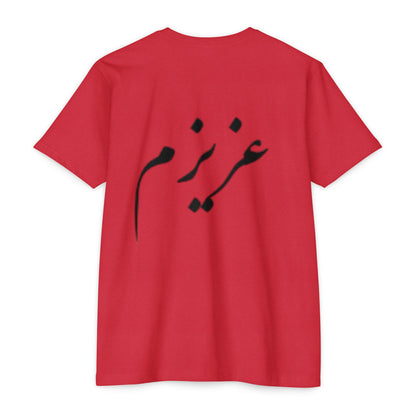 AZIZAM T-SHIRT