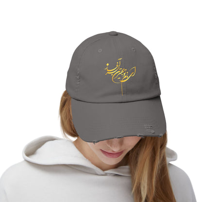 UNISEX DISTRESSED CAP WITH CALLIGRAPHY DESIGN - ای نام تو بهترین سرآغاز