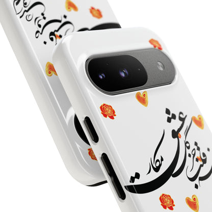 TOUGH PHONE CASE GIFT" O'FRIEND"