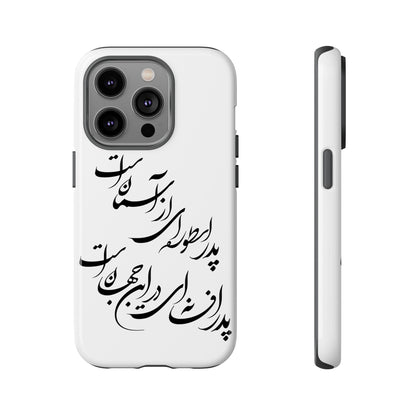 FATHER'S DAY TOUGH PHONE CASE GIFT
