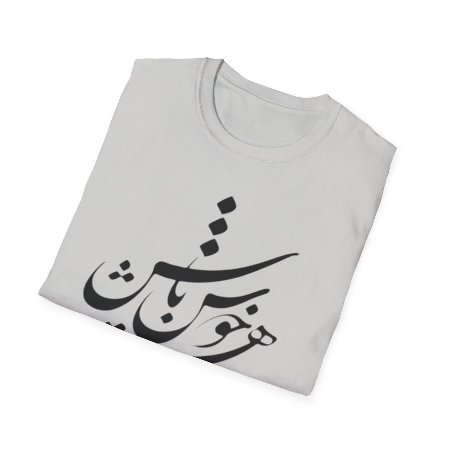 PERSIAN CALLIGRAPHY UNISEX T-SHIRT | "چون هستی پس خوش باش"