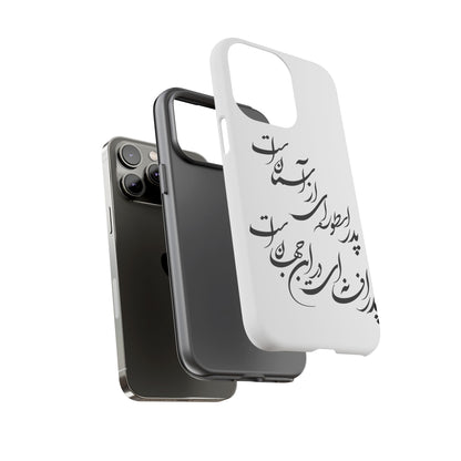 FATHER'S DAY TOUGH PHONE CASE GIFT