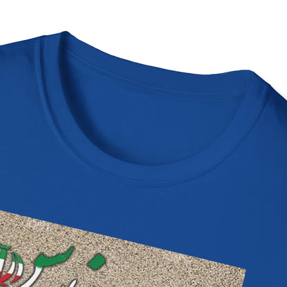 UNISEX SOFTSTYLE T-SHIRT PERSIAN GOLF