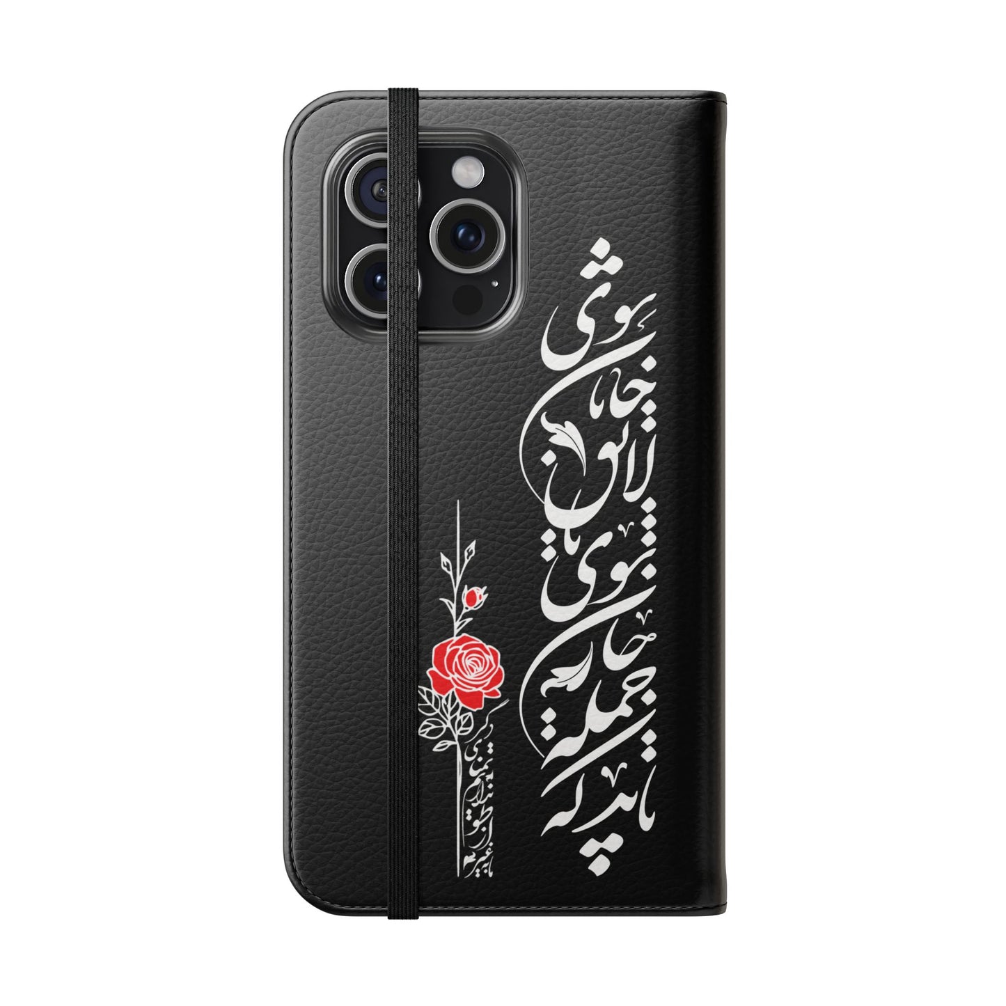 FARSI CALLIGRAPHY FLIP CASES باید که جمله جان شوی تا لایق جانان شوی