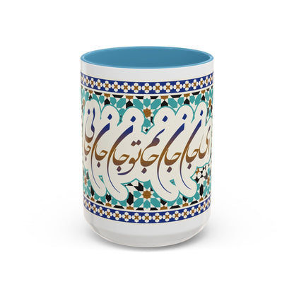 Accent Coffee Mug Persion Poam ای جان جان تو جان جان جانی