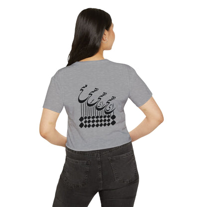 FESTIVAL CROP TOP – PERSIAN POETRY DESIGN
