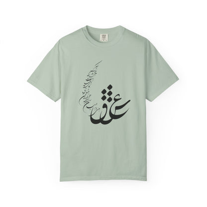 PERSIAN CALLIGRAPHY UNISEX T-SHIRT: «عشق یعنی در میان صدهزاران مثنوی»