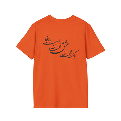 T-SHIRT SOFTSTYLE UNISEXE | CARTE DE L'IRAN "Le monde est un corps et l'Iran en est le cœur"